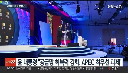 윤대통령 "APEC, 다자무역체제 수호"…애플CEO 접견
