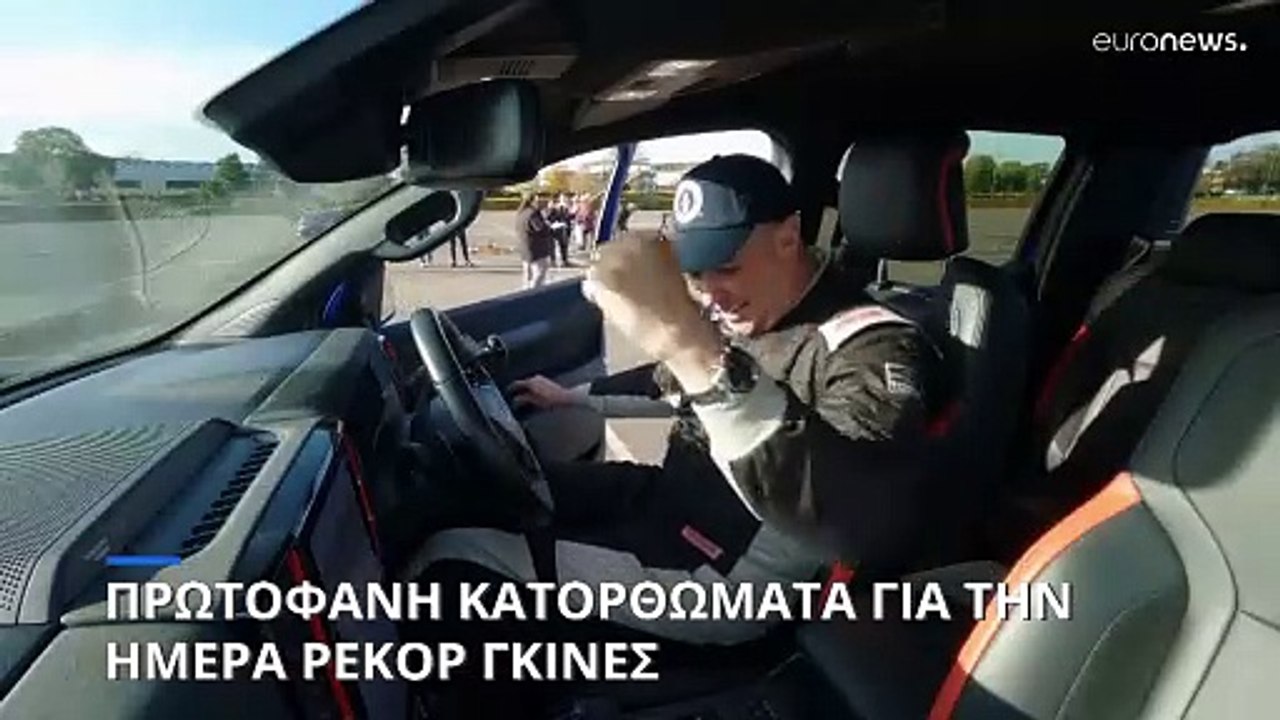 Πρωτοφανή κατορθώματα λίγο πριν την Ημέρα των Ρ...