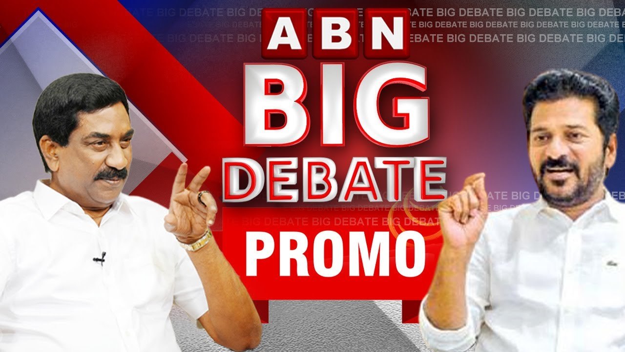 రేవంత్ రెడ్డి తో ABN బిగ్ డిబేట్ | Big Debate With TPCC Revanth Reddy | Big Debate Promo |ABN Telugu