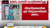 പന്നിപ്പടക്കം കടിച്ചതാണെന്ന് സംശയം; ആദിത്യശ്രീയുടെ മരണം ഫോൺ പൊട്ടിത്തെറിച്ചല്ലെന്ന് ഫോറൻസിക്