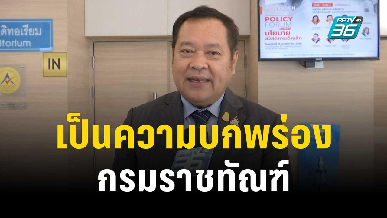 รมว.ยุติธรรมรับ "เสี่ยแป้ง"หนี มาจากการทำงานของกรมราชทัณฑ์ | เข้มข่าวค่ำ | 16 พ.ย. 66
