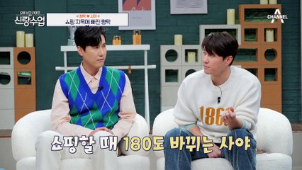 [#신랑수업] 아내 쇼핑 따라간 남편의 최후♨ 형탁♥사야 쇼핑 데이트 중에 일어난 일은? #쇼핑 #형탁사야