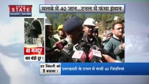 Uttarkashi Tunnel Accident : Uttarkashi टनल हादसे में मजदूरों की जिंदगी बचाने की जंग जारी