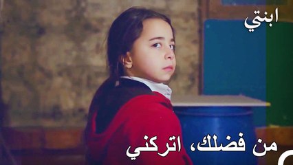 أويكو في بيت جمال - ابنتي