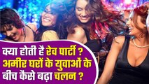 Rave Party आखिर क्या होती है, Elvish Yadav के ऊपर लगे हैं आरोप | वनइंडिया