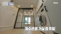 [HOT] Neat white-tone living room and kitchen ❣, 구해줘! 홈즈 231116