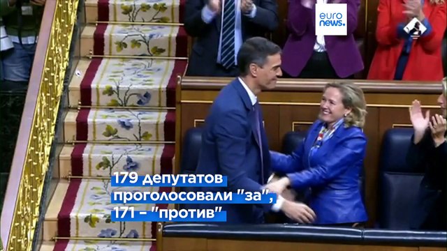 Парламент Испании утвердил Педро Санчеса на посту премьер-министра