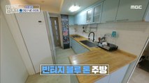 [HOT] How about a cup of coffee at the inspirational pastel-toned kitchen?, 구해줘! 홈즈 231116