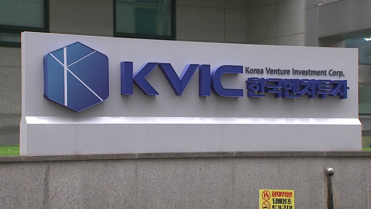 文 전 사위 특혜 채용 의혹...검찰, 한국벤처투자 압수수색 / YTN