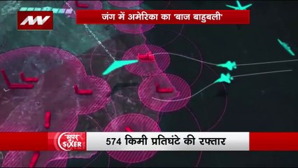 Super Sixer : Israel-हमास युद्ध में America के बाहुबली ड्रोन की एंट्री