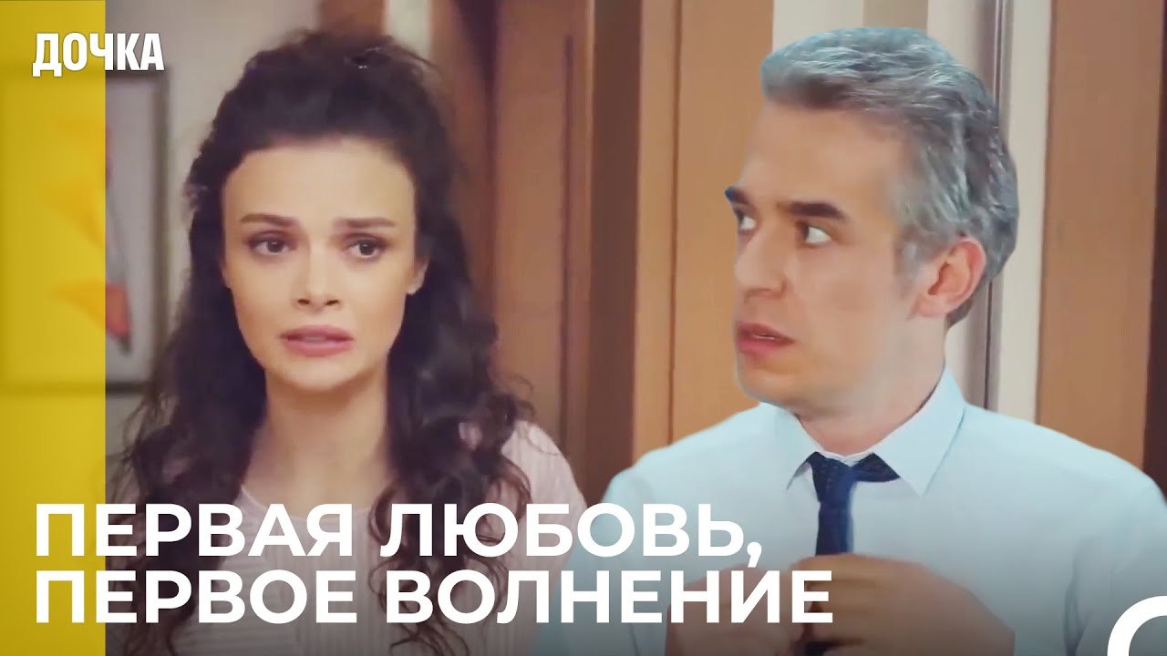 Первые Шаги Для Угура - Дочка 98 Серия