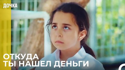 Ойку В Тупике - Дочка 98 Серия