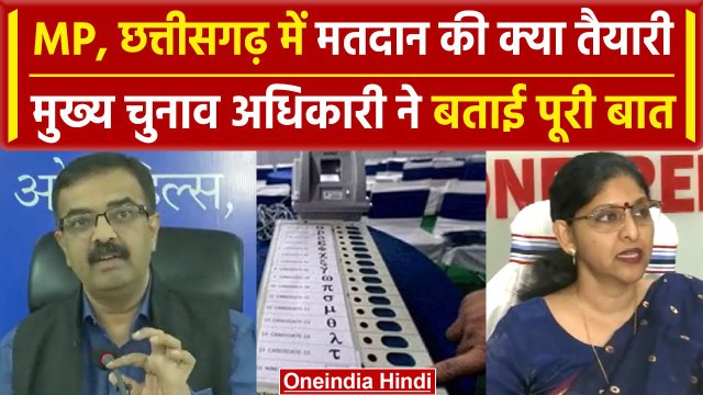 MP Election Voting 2023 | Chhattisgarh Election Voting 2023 | MP Chunav 2023 | वनइंडिया हिंदी
