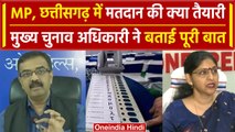 MP Election Voting 2023 | Chhattisgarh Election Voting 2023 | MP Chunav 2023 | वनइंडिया हिंदी