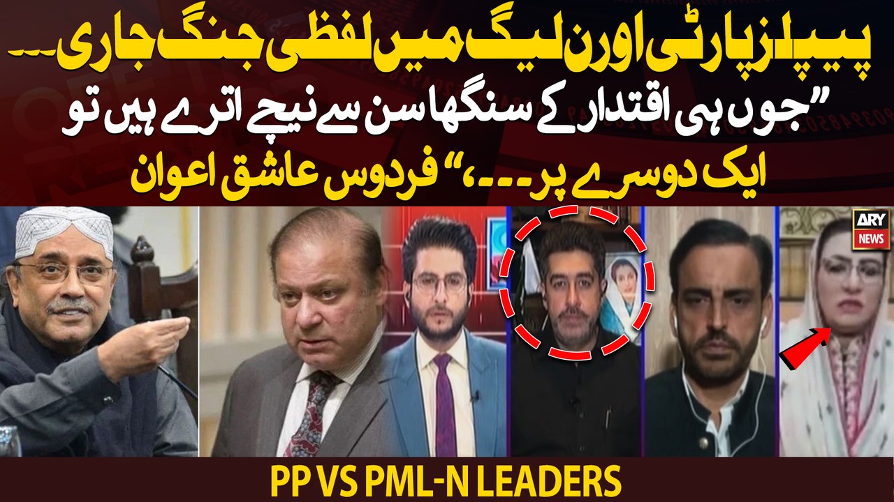 Firdous Ashiq Awan speaks up on PPP and PMLN's...