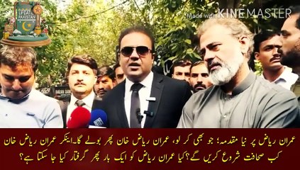 Download Video: عمران ریاض خان پر ایک اور نیا مقدمہ درج | New case against Imran Riaz; Whatever you do, Imran Riaz Khan will speak again. When will anchor Imran Riaz Khan start journalism? Can Imran Riaz be arrested again?