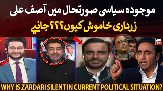 Why is Asif Ali Zardari silent in current political situation?