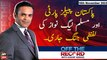 Off The Record | Ashfaq ishaq Satti | ARY News | 16th November 2023