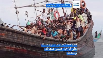 شاهد: 250 لاجئا من الروهينغا يصلون إلى شاطئ غرب إندونيسيا والسكان يرفضون استقبالهم
