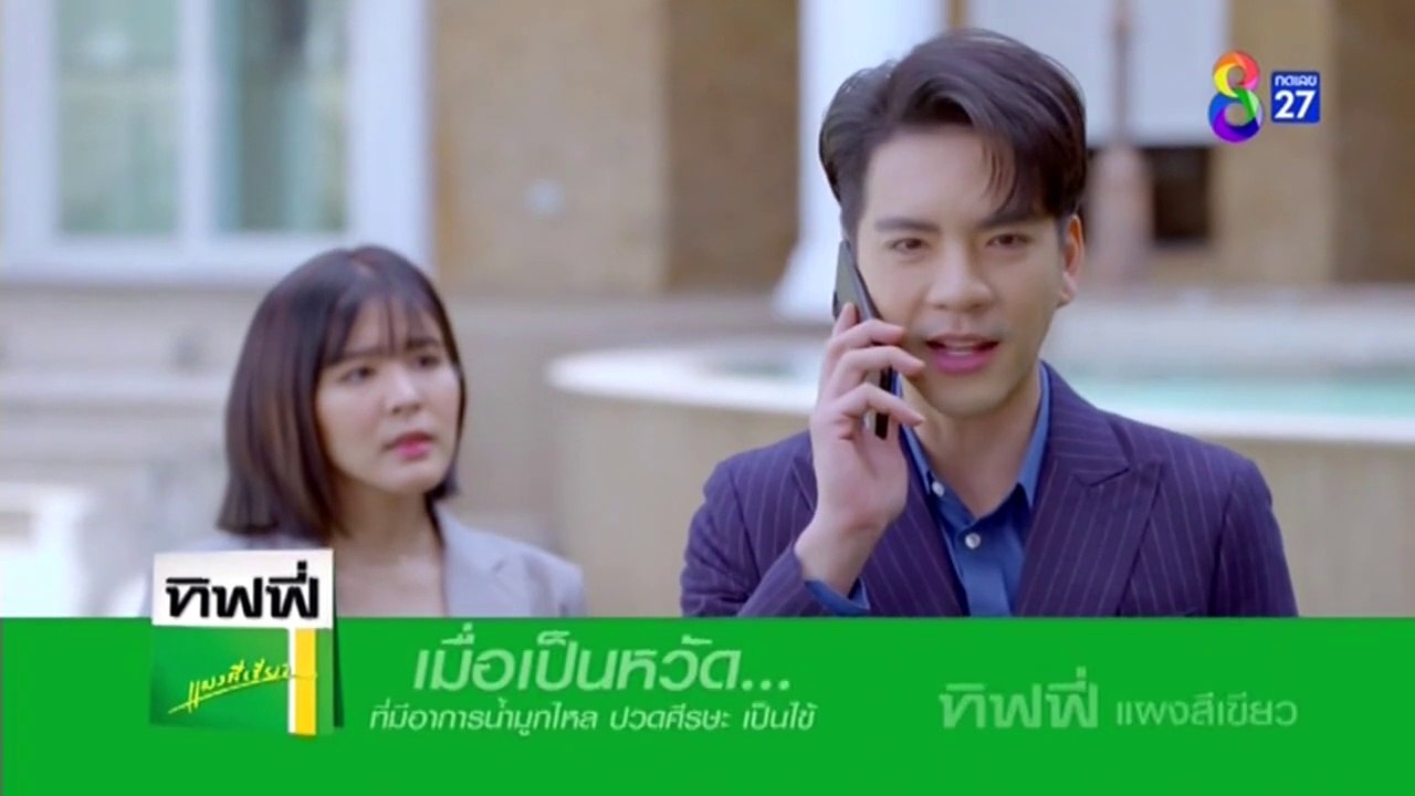 เรือนชฎานาง ตอนที่ 16 (EP.16) วันที่ 16 พฤศจิกายน 2566