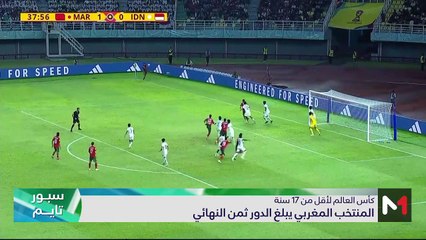 سبور تايم: الخميس 16 نونبر 2023 - 16/11/2023