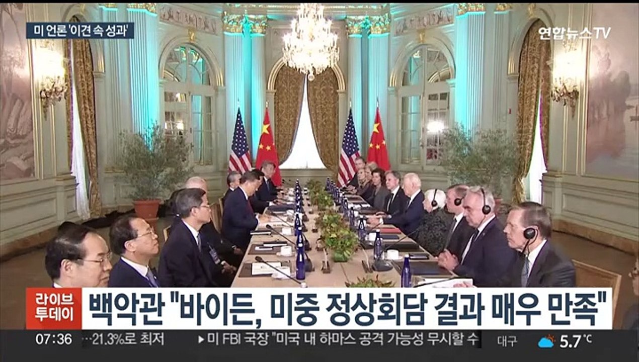 백악관 "미중 정상회담 만족"…'시진핑 독재자' 바이든 발언 암초될까?