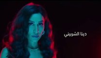 مسلسل اخر دور - دينا الشربيني - حلقة 3 كاملة