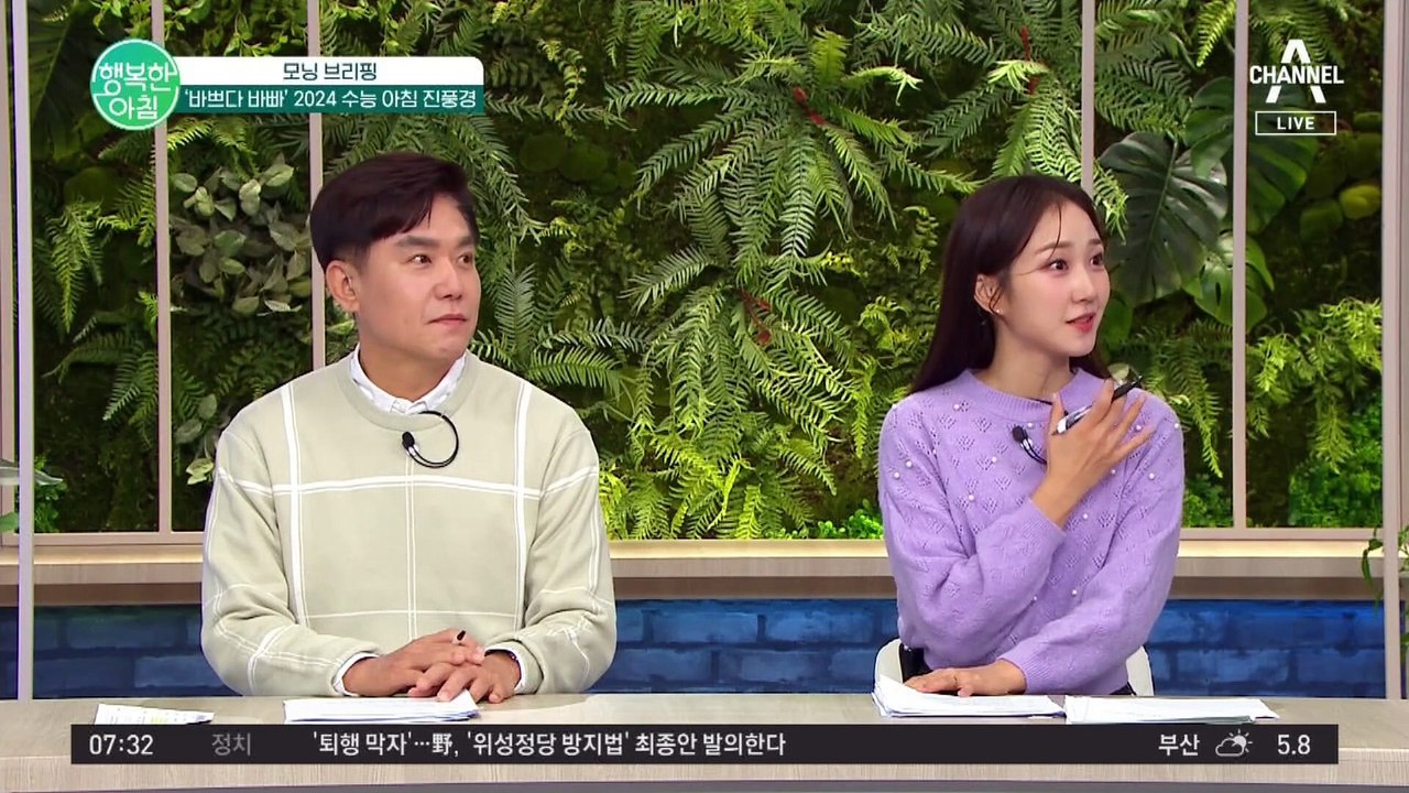 2024 수능! 사상 처음으로 소년 수용자 위한 별도 시험장 운영! 대학 진학을 위해...