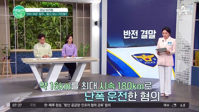 아이가 아파...고속도로에서 난폭 운전? 알고 보니 거짓말! #반전 #결말