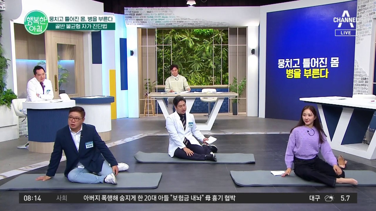 내 골반이 틀어졌는지 알아보는 초간단 자가 진단법! 벽에 등을 기대고 주먹을 넣어본다?