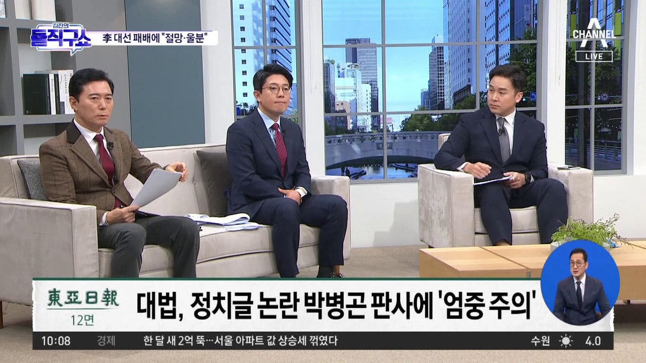 [핫3]‘SNS 정치글 논란’ 판사에…대법원 ‘엄중 주의’