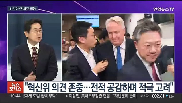 [뉴스포커스] '갈등설' 김기현-인요한 회동…'출마설' 한동훈 대구로