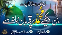 Bin Daikhy Muhammad Par Qurban Zamana Hy