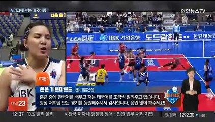 V리그 달구는 태국 국가대표 삼총사 "한국생활 적응 완료"