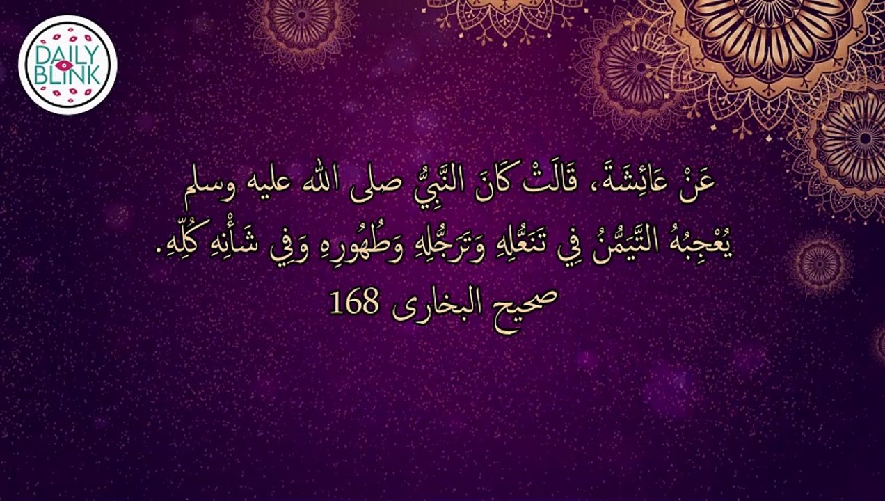 Hadith of Prophet Muhammad in English | Sahih Bukhari 168 || DailyBlink #shorts #viral #sahihbukhari