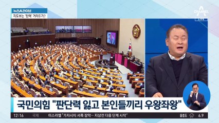 한동훈 향한 강경 발언 릴레이에…양이원영도 합류?