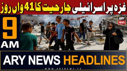 ARY News 9 AM Headlines 17th November 2023 |     