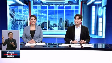 กรุงเทพฯ ติดอันดับ 4 เมืองท่องเที่ยวที่ถูกค้นหาปี 2566 | เก็บตกจากเนชั่น | 17 พ.ย. 66 | PART 3