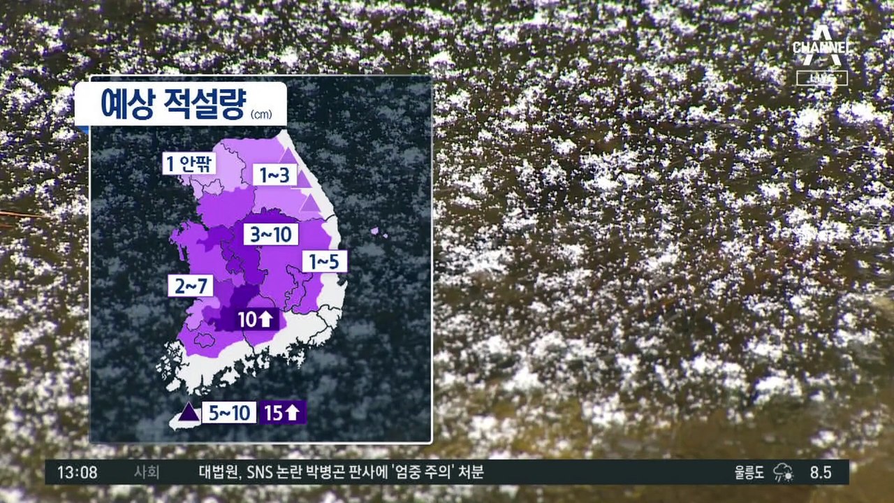 [날씨]전국 초겨울 날씨 속 첫눈…주말 추위 절정