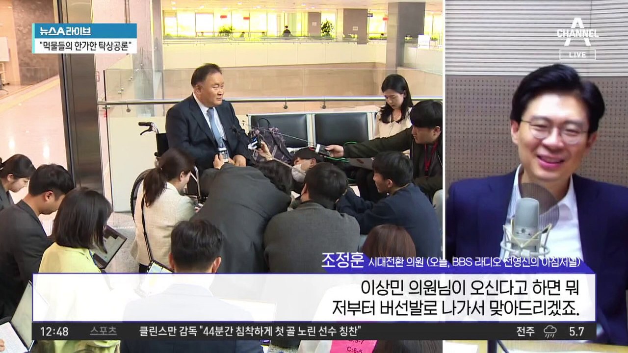 비명계 4인 ‘원칙과 상식’ 출범…이상민, 국민의힘行?