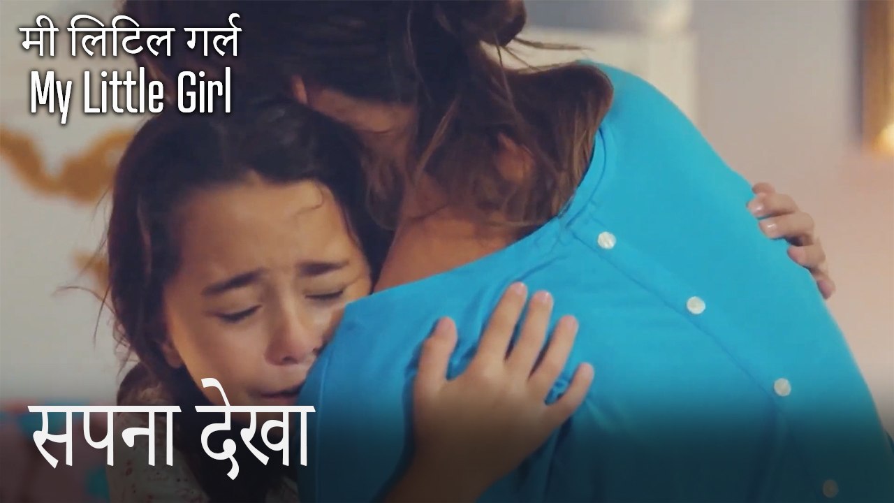 सपना देखा