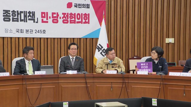 당정 개 식용 금지 특별법 연내 제정...2027년부터 단속 / YTN