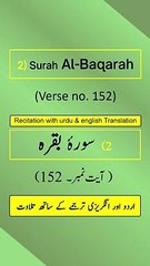 Surah Al-Baqarah Ayah/Verse/Ayat 152 Recitation (Arabic) with English and Urdu Translations