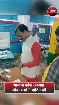 भाजपा प्रदेश अध्यक्ष वीडी शर्मा ने वोटिंग की