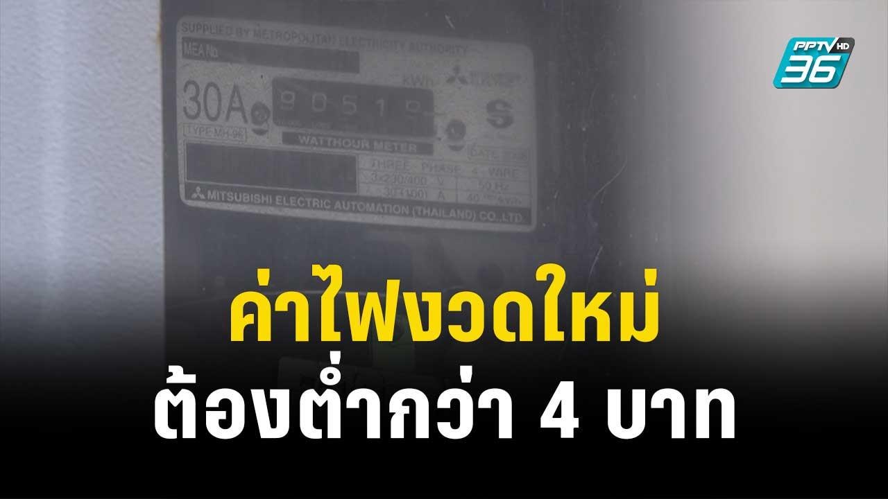 พีระพันธุ์”ลั่นค่าไฟงวดใหม่ต้องต่ำกว่า 4 บาท| เที่ยงทันข่าว | 17 พ.ย. 66