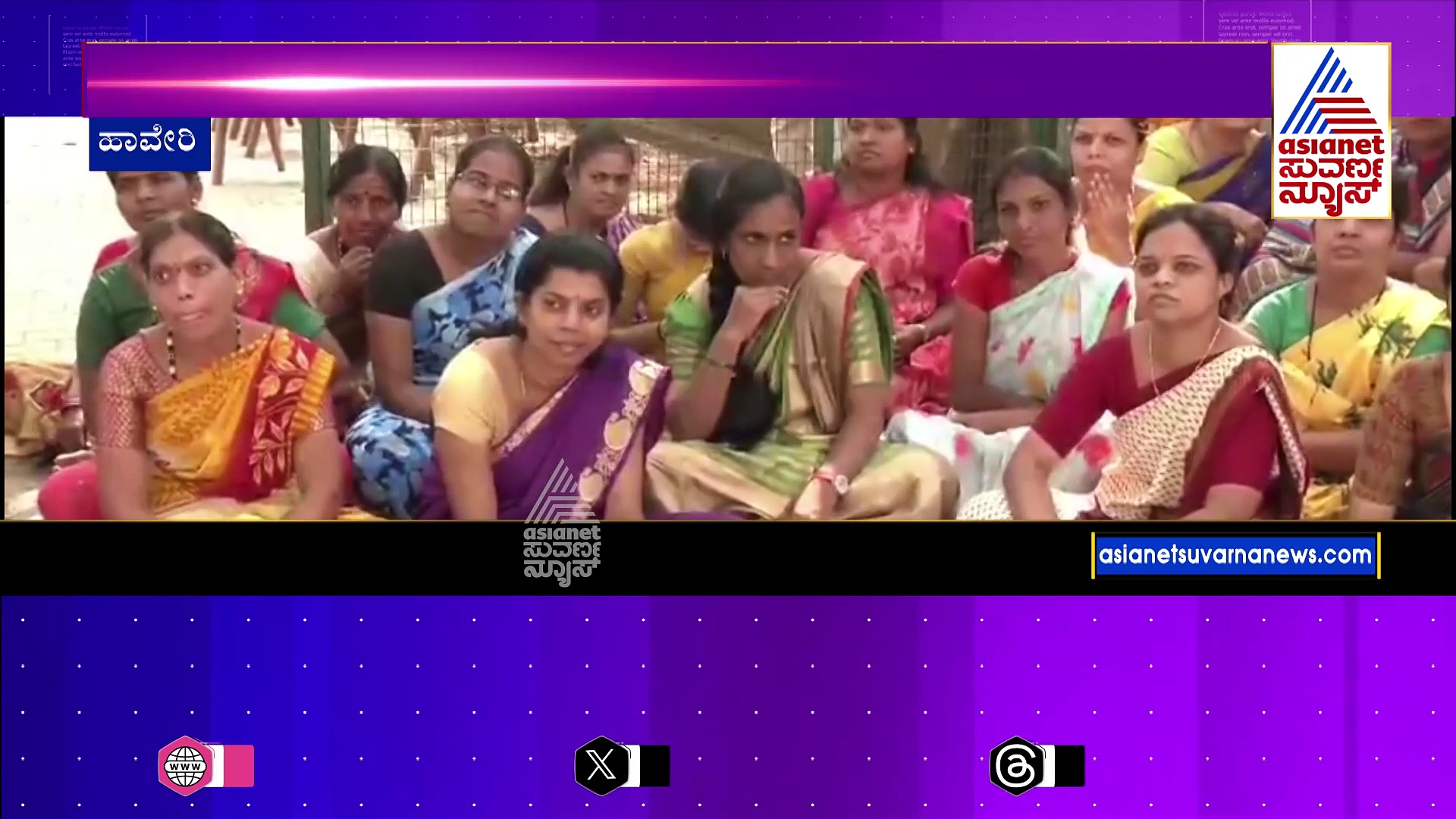 ಪಾಠ ಬಿಟ್ಟು ಪ್ರತಿಭಟನೆಗೆ ಇಳಿದ ಶಿಕ್ಷಕರು..! ಮೂರು ತಿಂಗಳು ಸಂಬಳವಿಲ್ಲದೇ ಪರದಾಟ..!