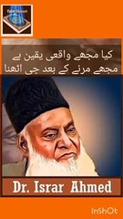 Bura Na Manay By Dr. Israr  #drzakirnaikurdubayan #drzakirnaik #zakirnaik #islamicreflections