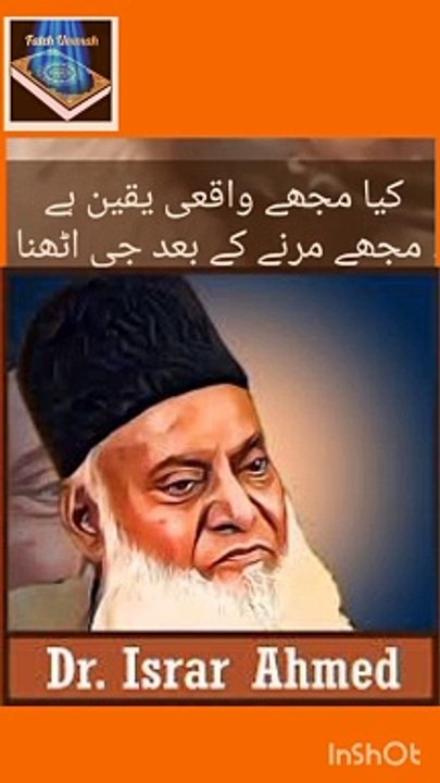 Bura Na Manay By Dr. Israr  #drzakirnaikurdubayan #drzakirnaik #zakirnaik #islamicreflections