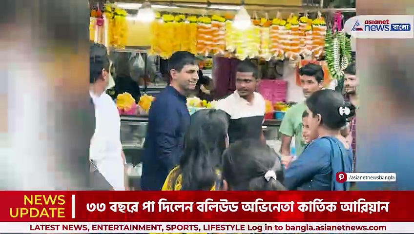 Kartik Aaryan: জন্মদিনে মুম্বইয়ের সিদ্ধিবিনায়ক মন্দিরে কার্তিক আরিয়ান, দেখুন ভিডিও