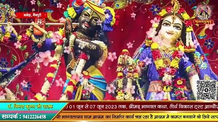 बेस्ट भजन  __ मुझे चरणों से लगा ले मेरे श्याम मुररिवाले  __ Shri Vimal Krishan Pathak Ji __ Bhajan